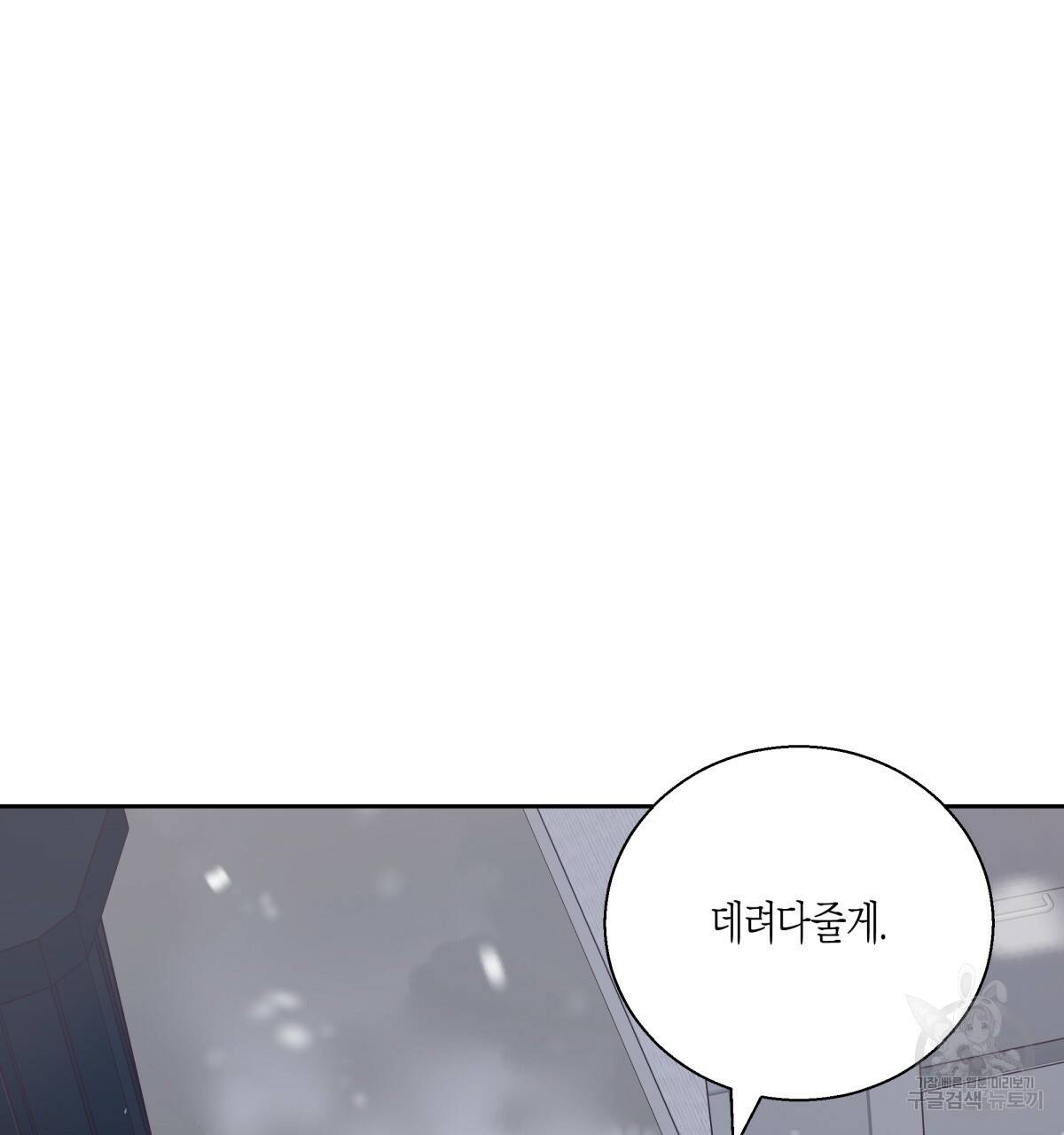위험한 편의점 74화 25
