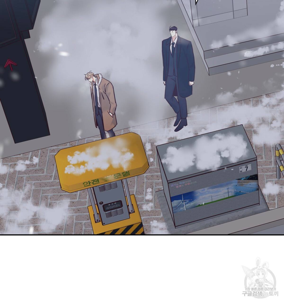 위험한 편의점 74화 26