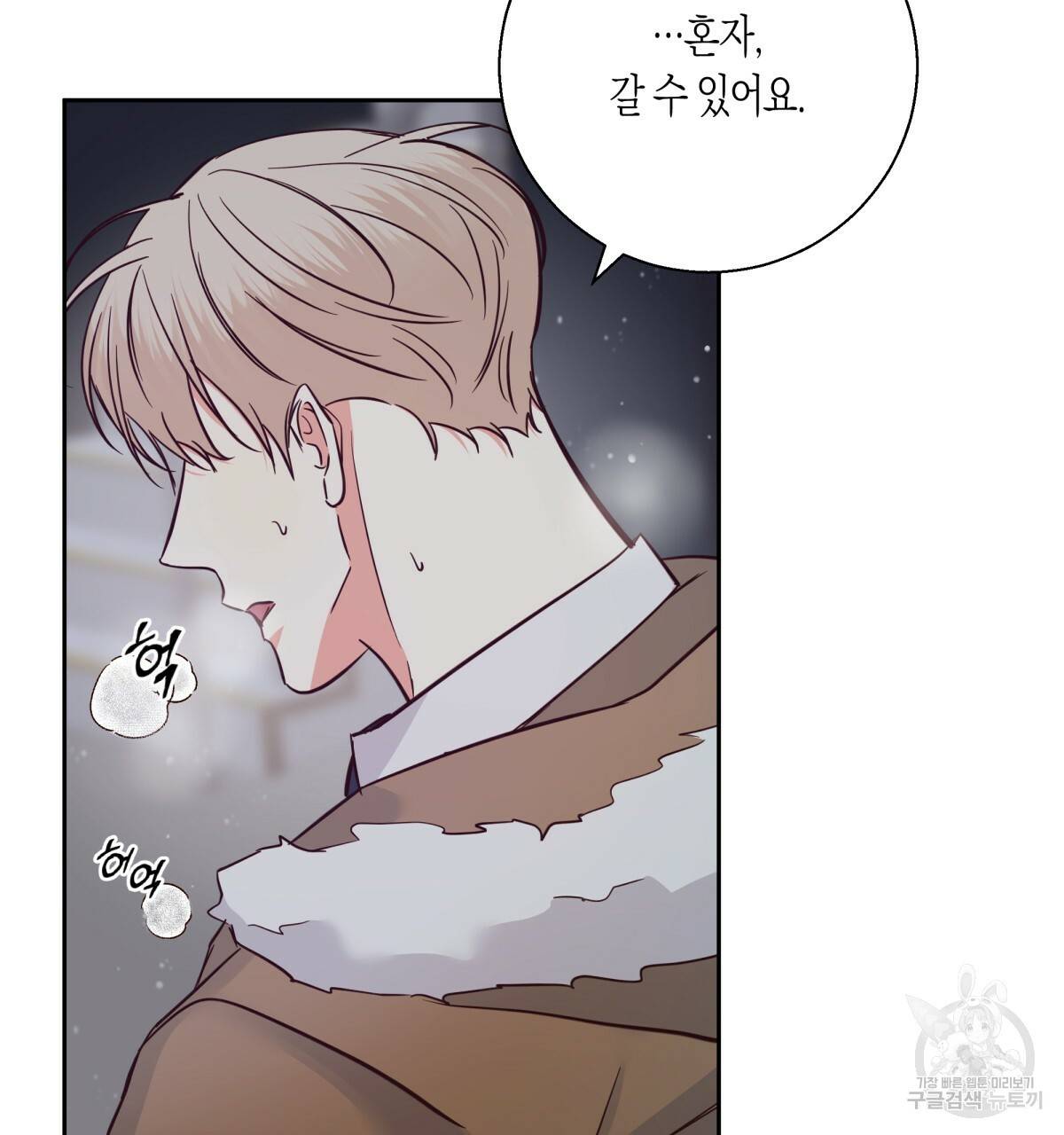 위험한 편의점 74화 28