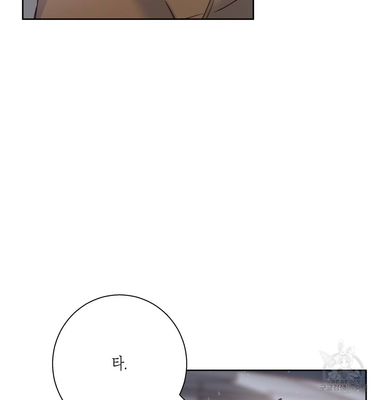 위험한 편의점 74화 29