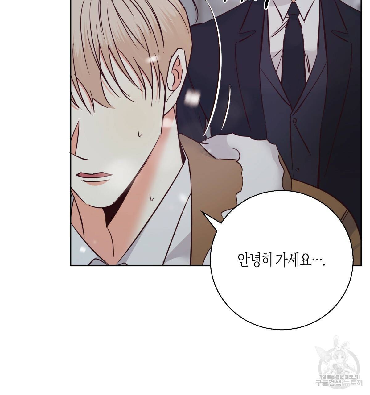 위험한 편의점 74화 31