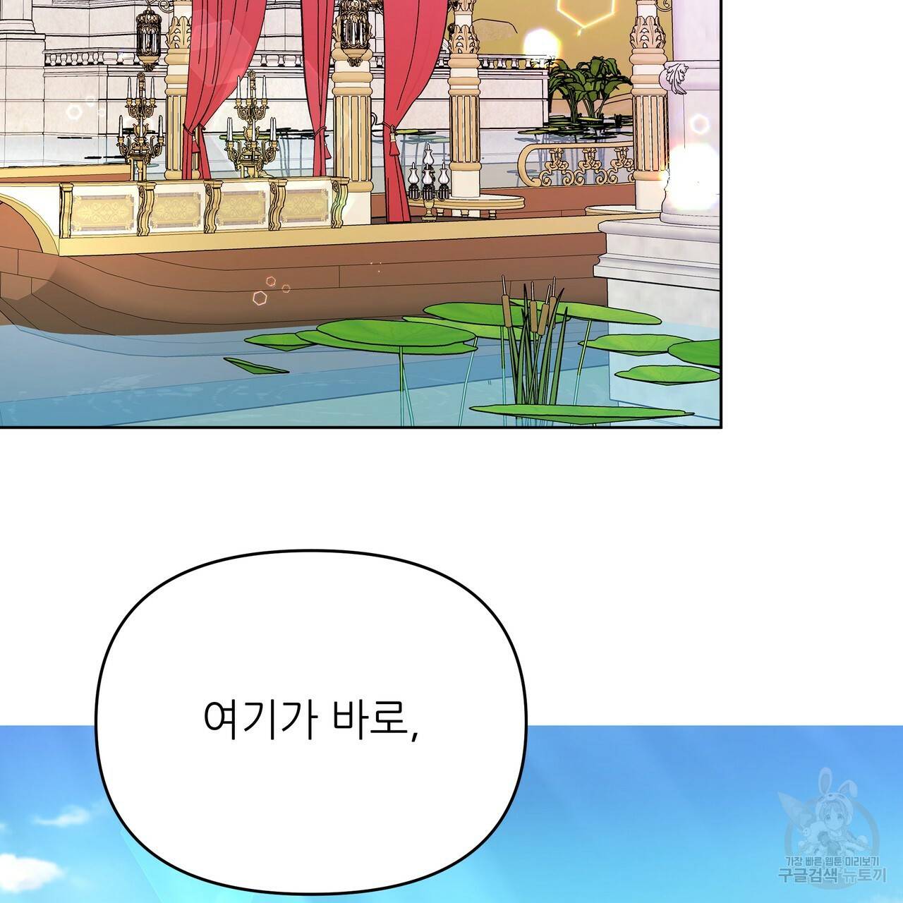 내게 복종하세요 40화 2