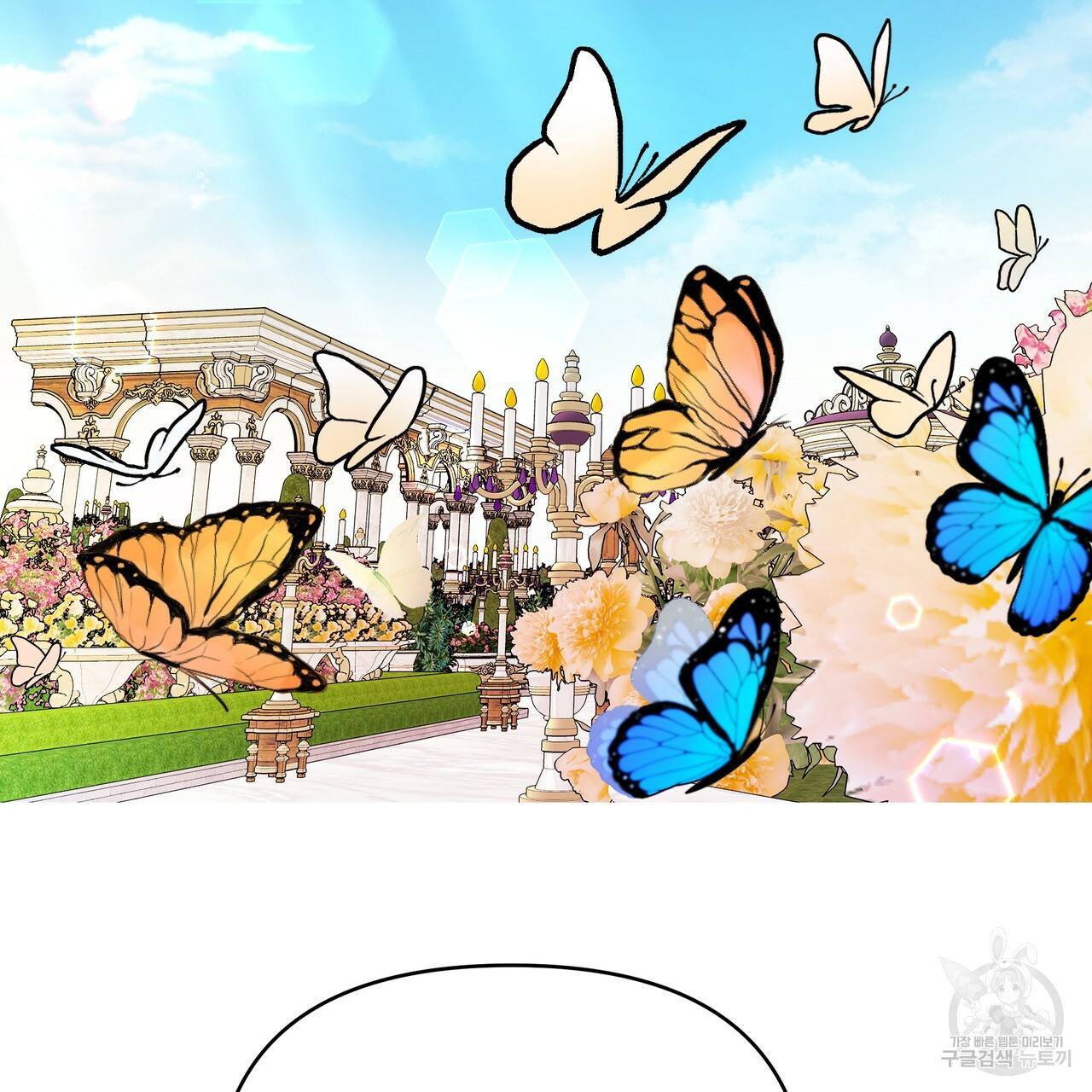 내게 복종하세요 40화 3