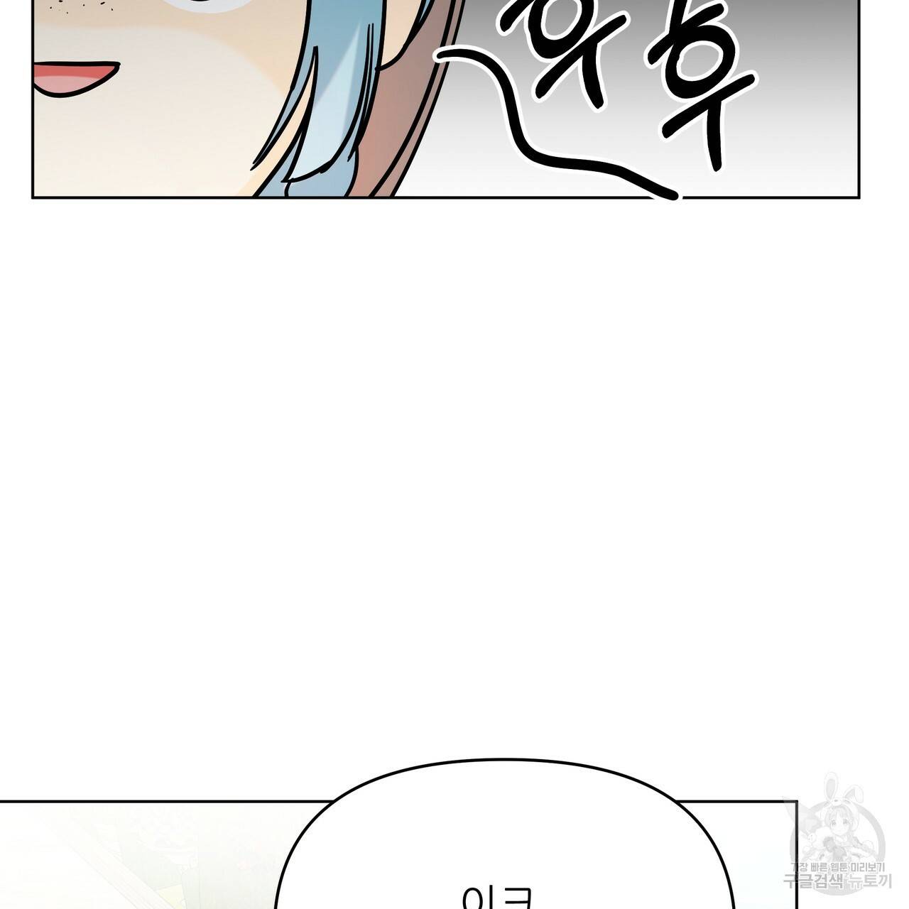 내게 복종하세요 40화 12