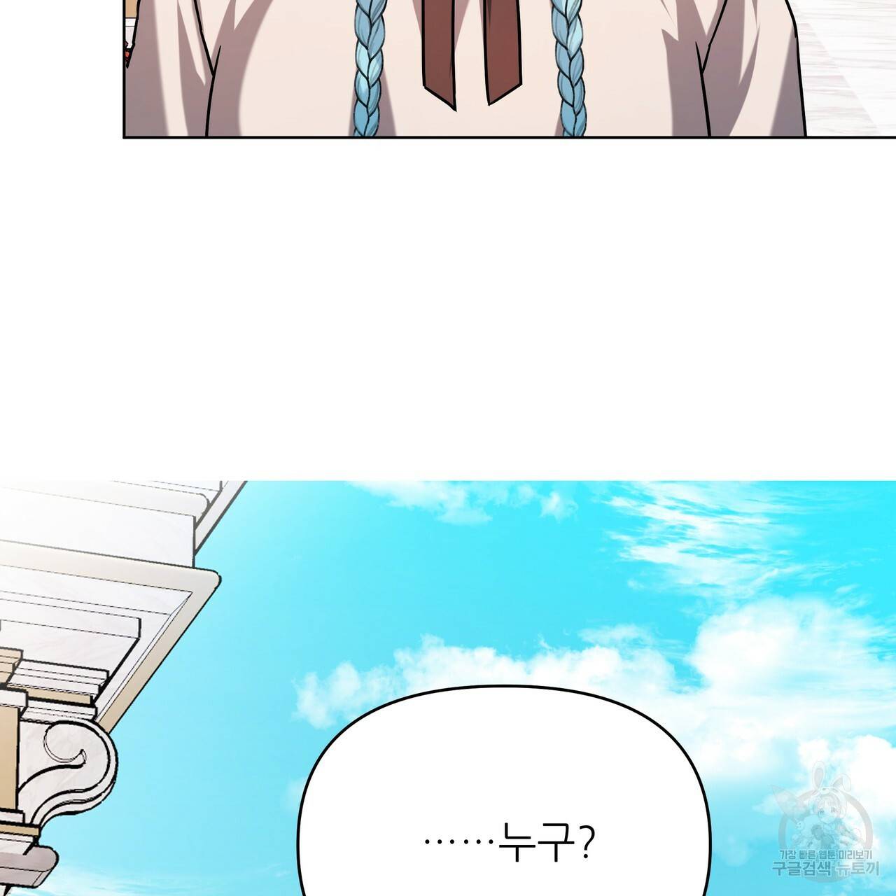 내게 복종하세요 40화 15