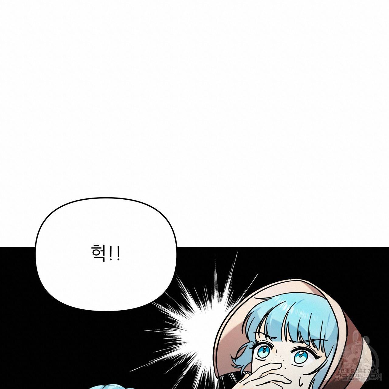 내게 복종하세요 40화 19