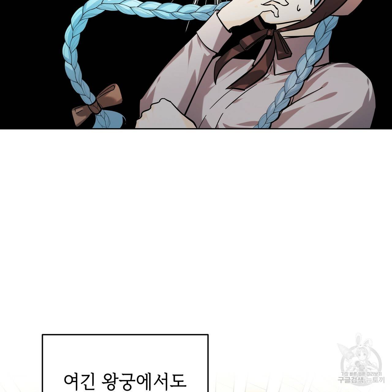 내게 복종하세요 40화 20