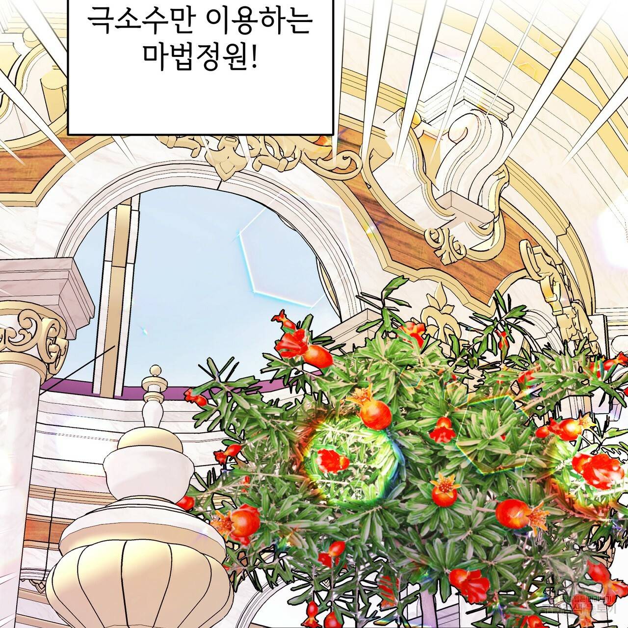 내게 복종하세요 40화 21