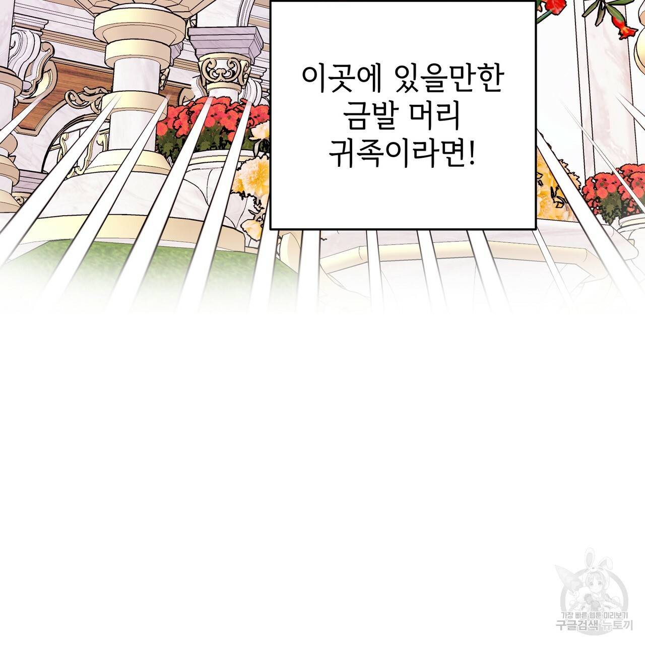내게 복종하세요 40화 22