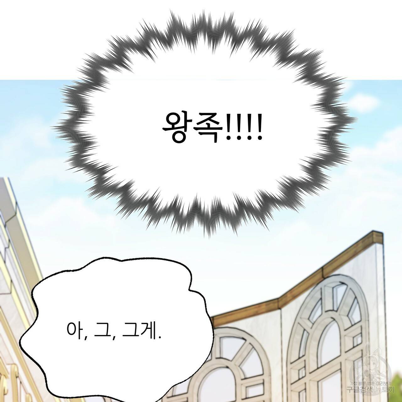 내게 복종하세요 40화 23