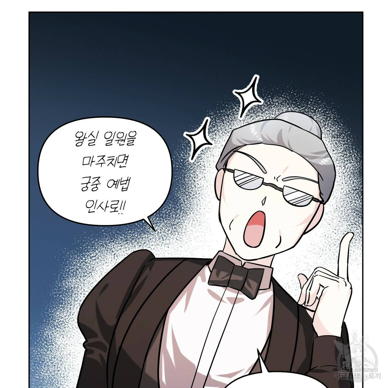 내게 복종하세요 40화 27