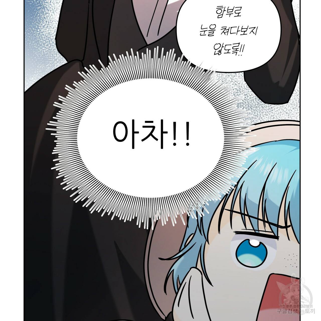 내게 복종하세요 40화 28
