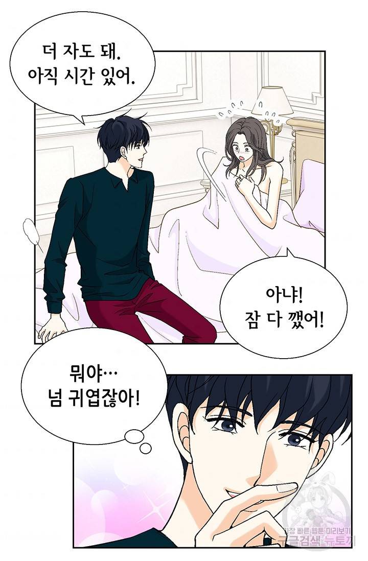 유리구두를 든 남자 90화 5