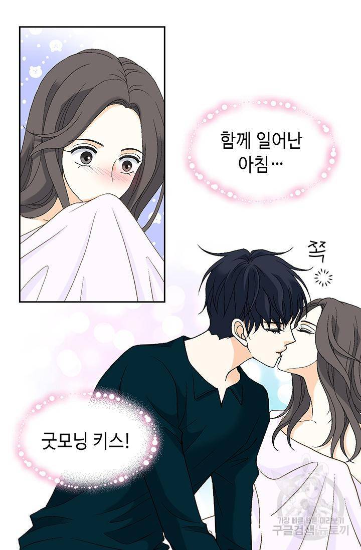 유리구두를 든 남자 90화 6