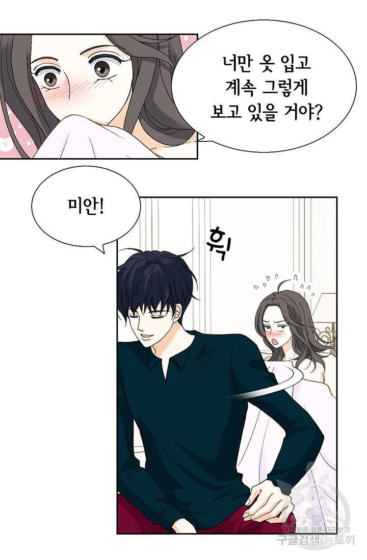 유리구두를 든 남자 90화 7