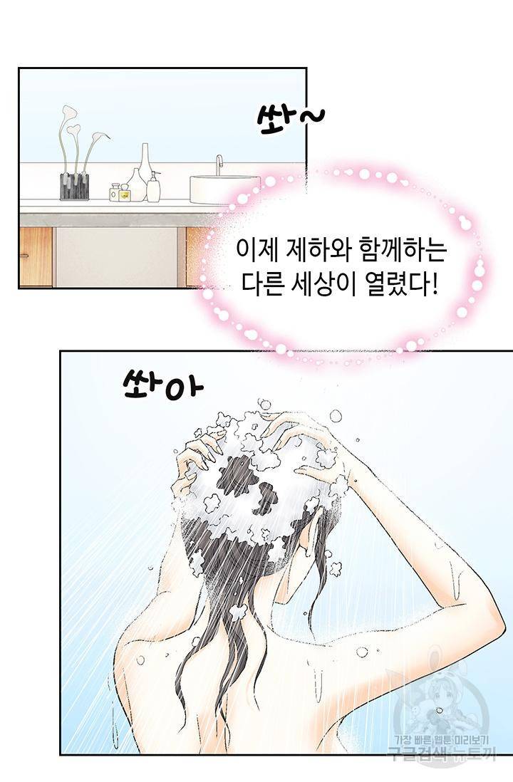 유리구두를 든 남자 90화 9
