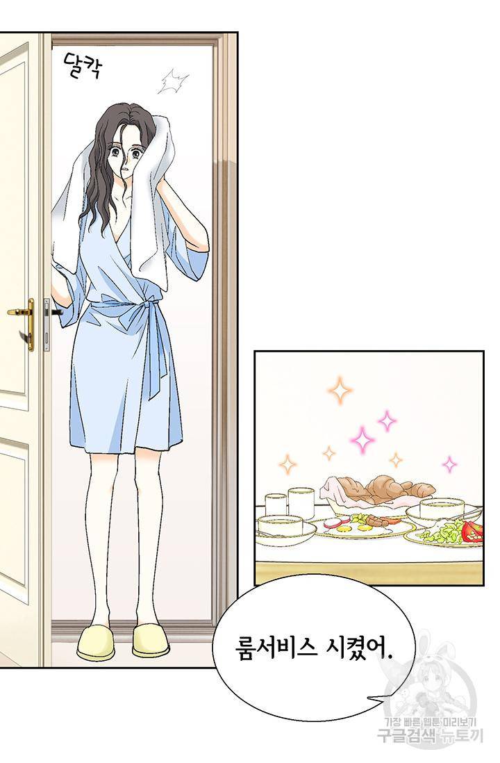 유리구두를 든 남자 90화 10