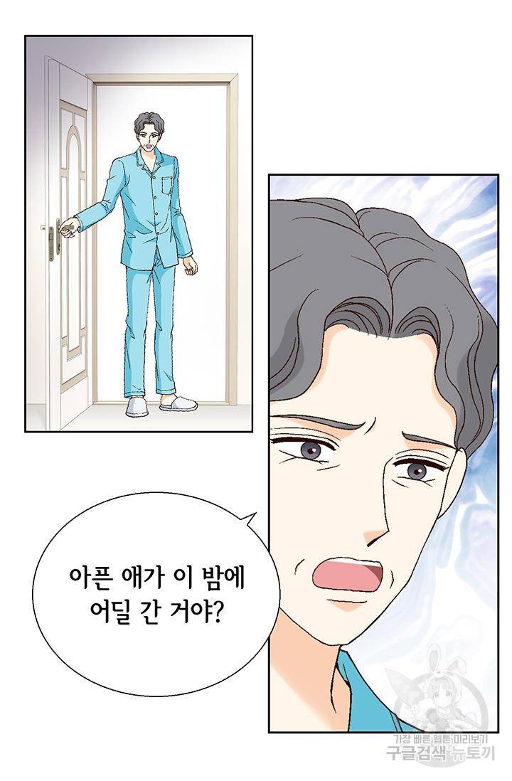 유리구두를 든 남자 96화 12