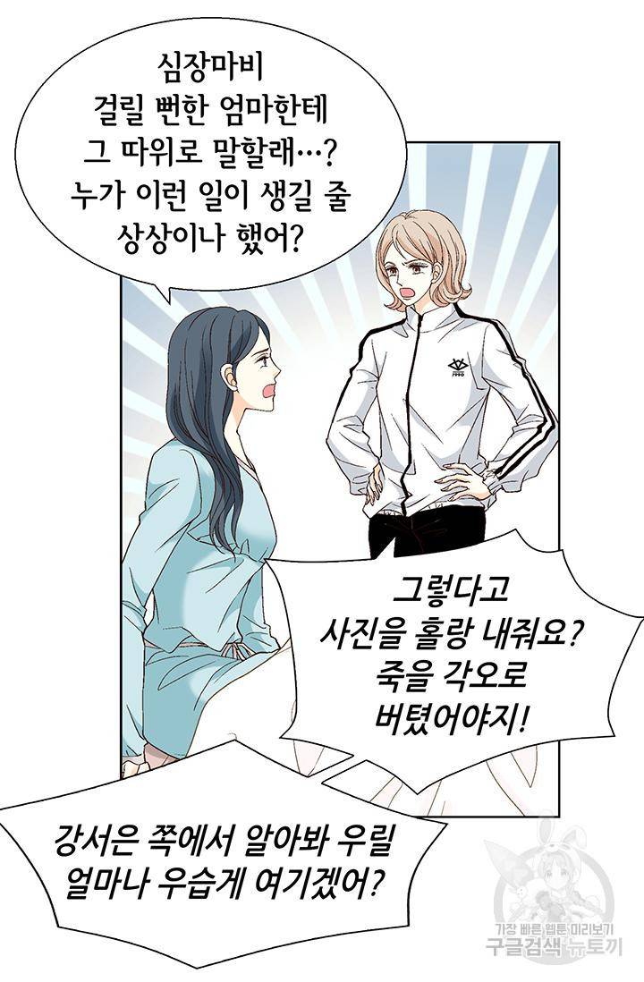 유리구두를 든 남자 96화 14