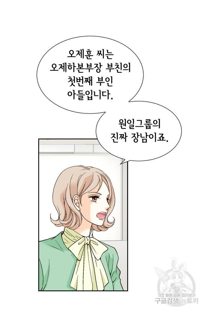 유리구두를 든 남자 104화 3