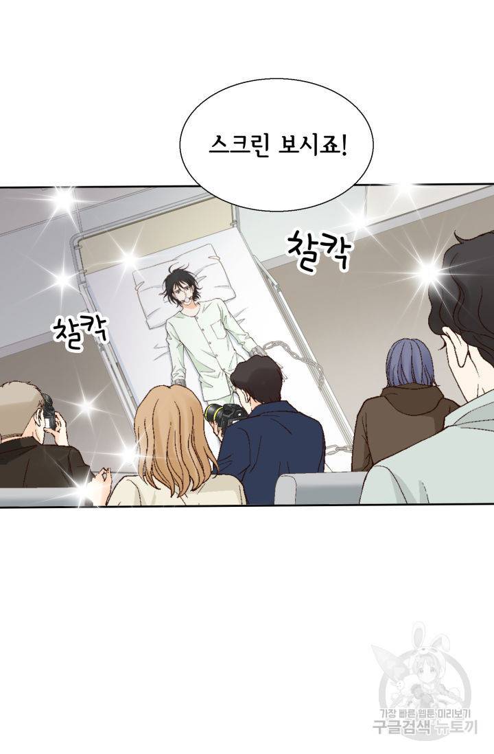 유리구두를 든 남자 104화 6