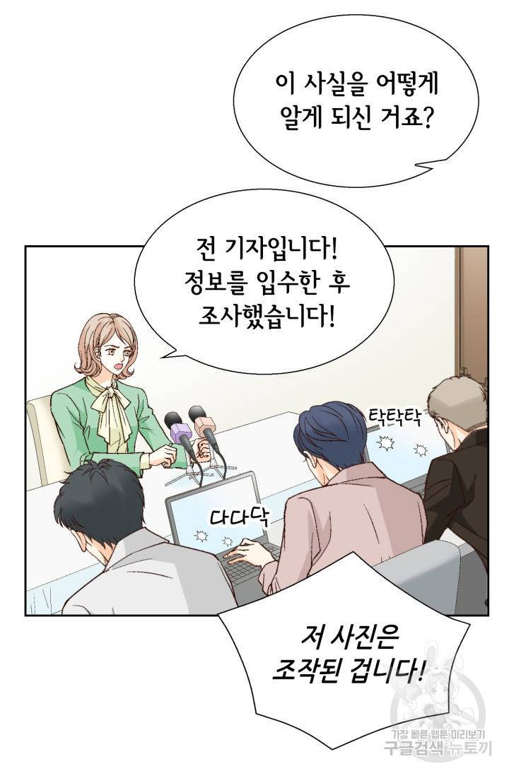 유리구두를 든 남자 104화 9