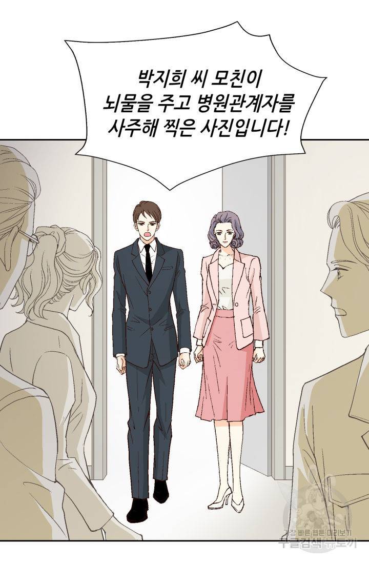 유리구두를 든 남자 104화 10