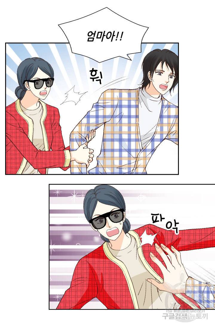 유리구두를 든 남자 104화 12