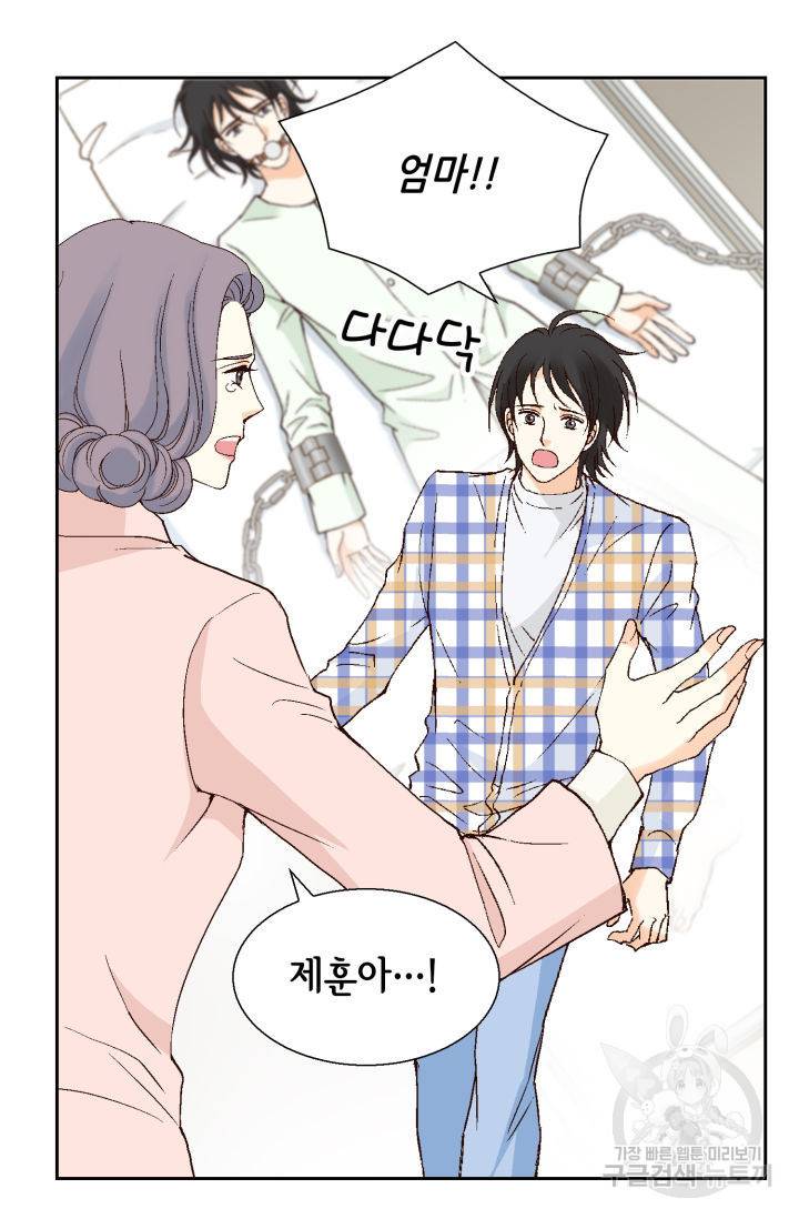 유리구두를 든 남자 104화 13