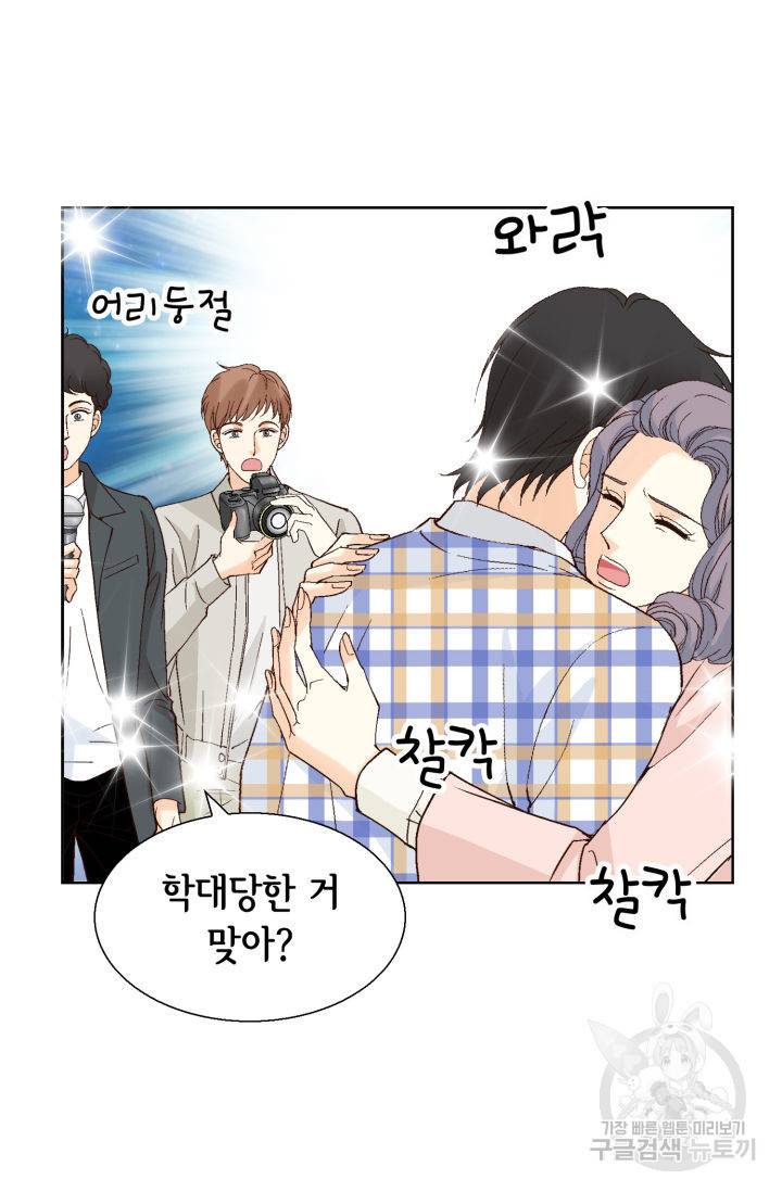 유리구두를 든 남자 104화 14