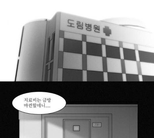 멜로홀릭 69화 2