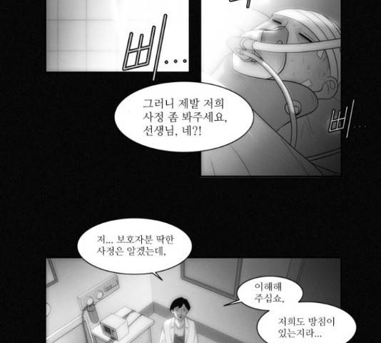멜로홀릭 69화 4