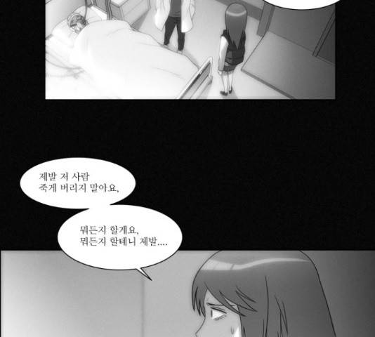 멜로홀릭 69화 5