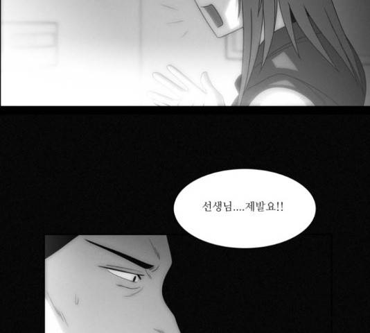 멜로홀릭 69화 6
