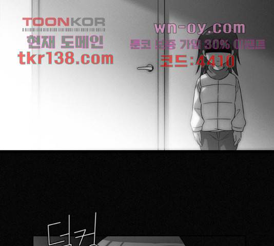 멜로홀릭 69화 11