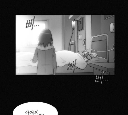 멜로홀릭 69화 17