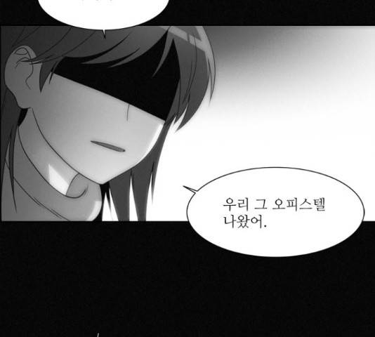 멜로홀릭 69화 18