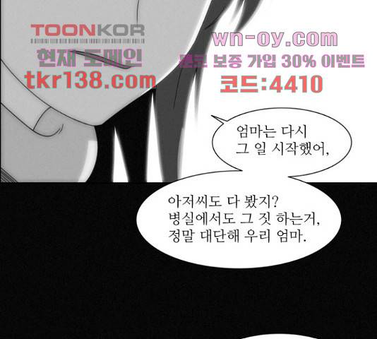 멜로홀릭 69화 20