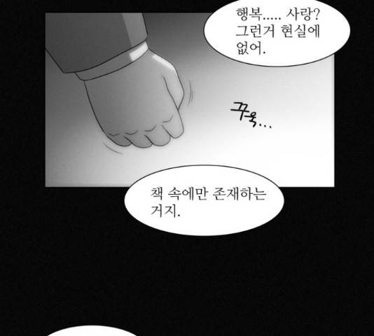 멜로홀릭 69화 21