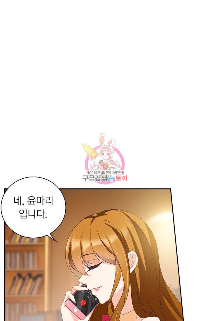 이혼해줄래요? 347화 1