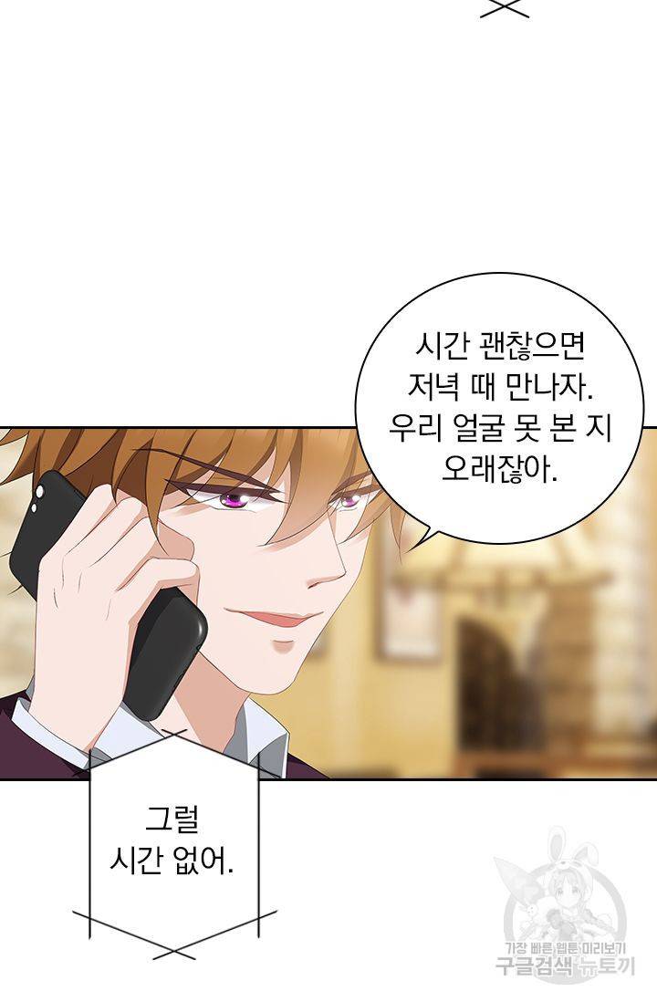 이혼해줄래요? 347화 4