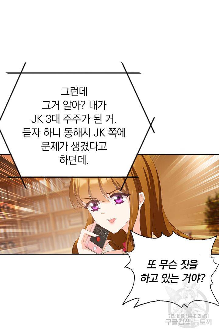 이혼해줄래요? 347화 5