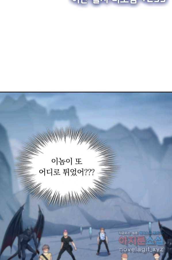 악역 플레이어는 강해지고 싶다 158화 8