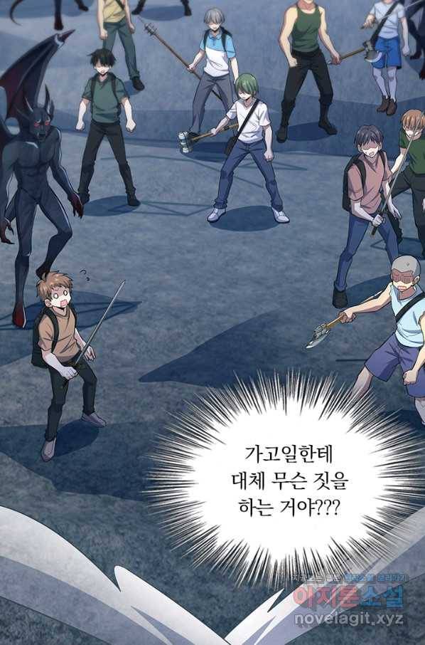 악역 플레이어는 강해지고 싶다 158화 9