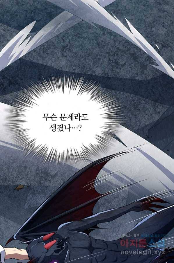 악역 플레이어는 강해지고 싶다 158화 10