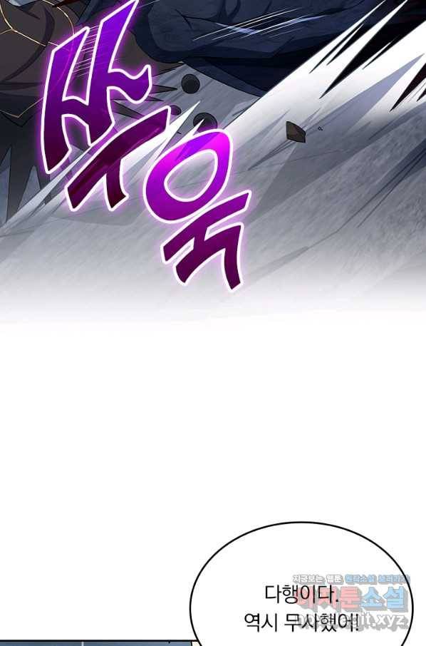악역 플레이어는 강해지고 싶다 158화 11
