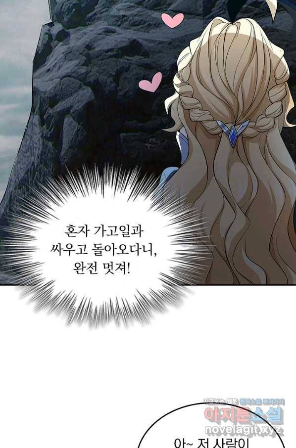 악역 플레이어는 강해지고 싶다 158화 14