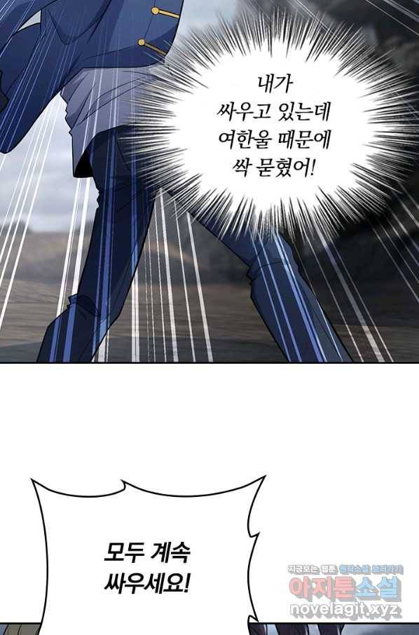악역 플레이어는 강해지고 싶다 158화 21