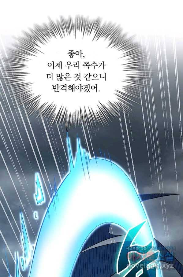 악역 플레이어는 강해지고 싶다 158화 40