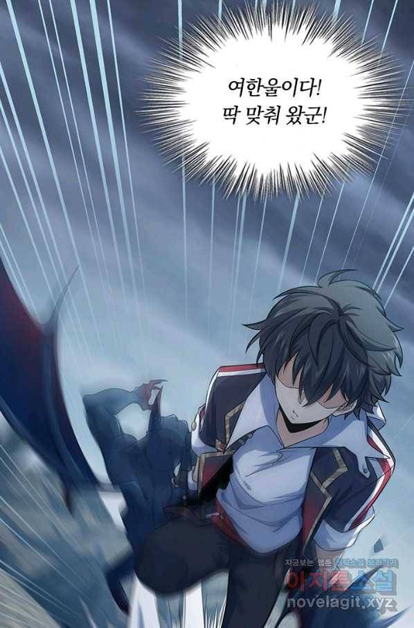 악역 플레이어는 강해지고 싶다 158화 46